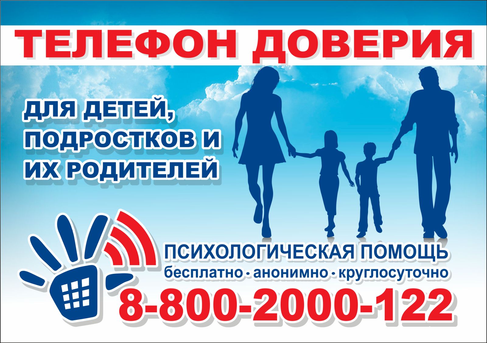 Психологическая помощь Психологическая помощь