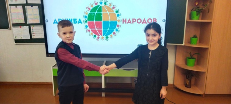 "Дружба народов".