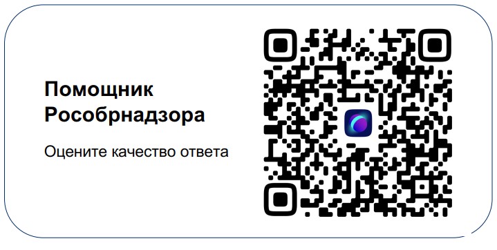 Помощник Рособрнадзора.