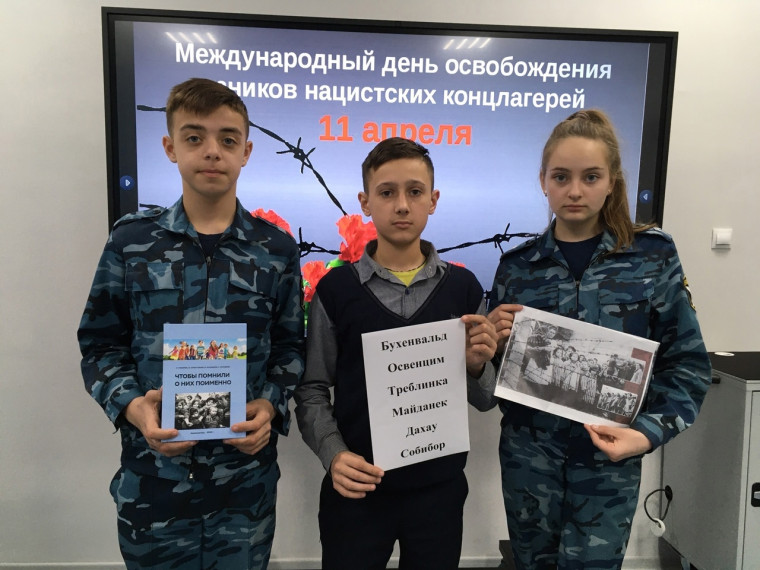 Международный день освобождения узников фашистских концлагерей.